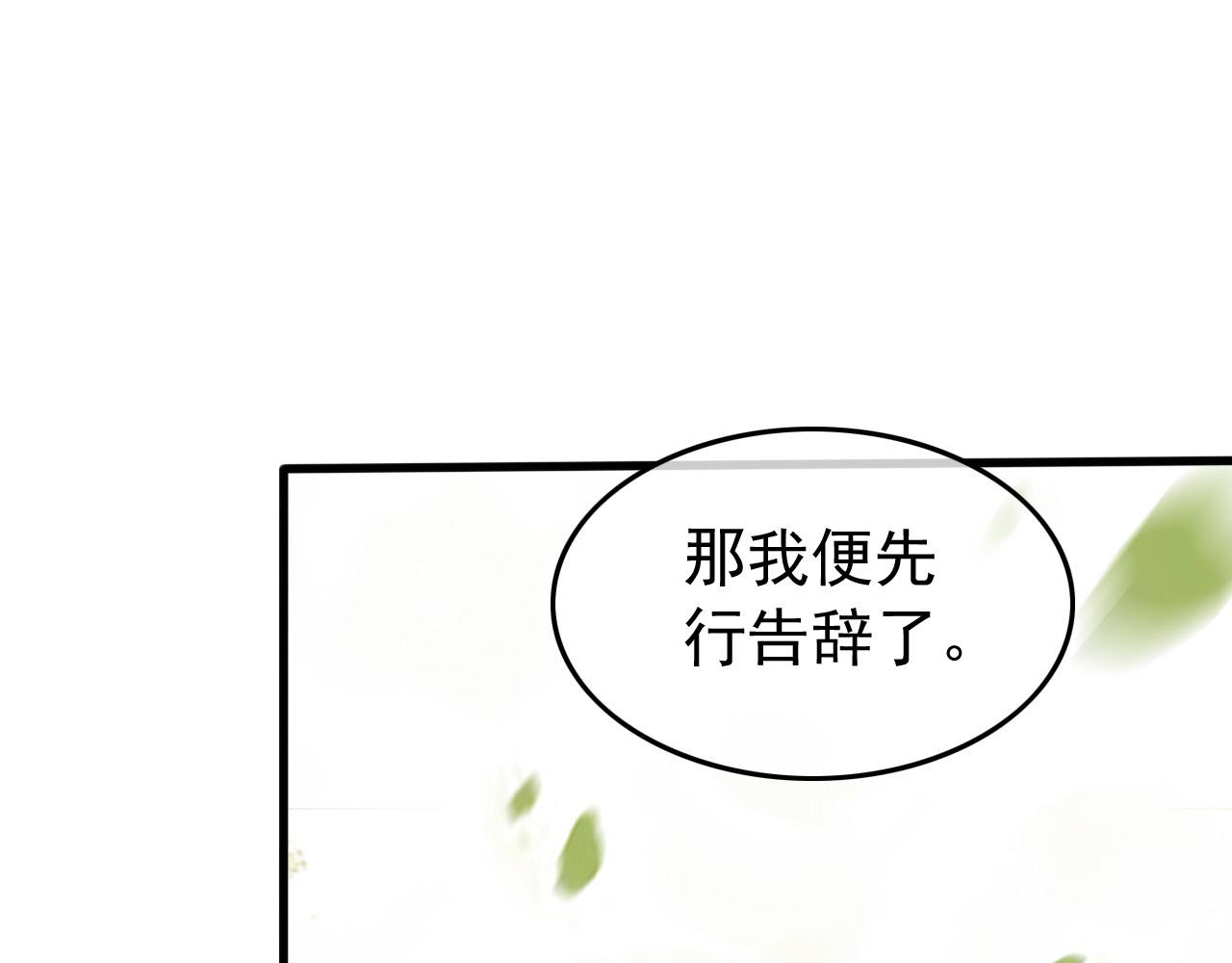第54话 我不想你纳妃9