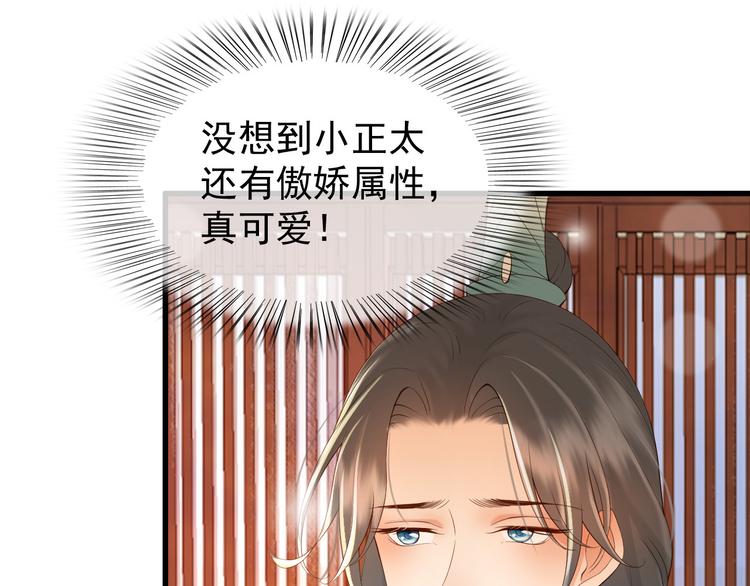 第11话 祭祀大典8