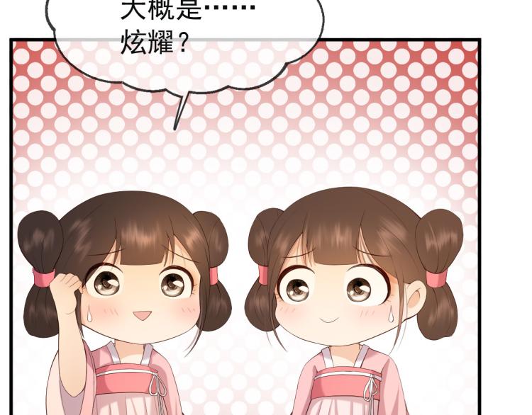 第21话 小皇帝这是在炫耀？43