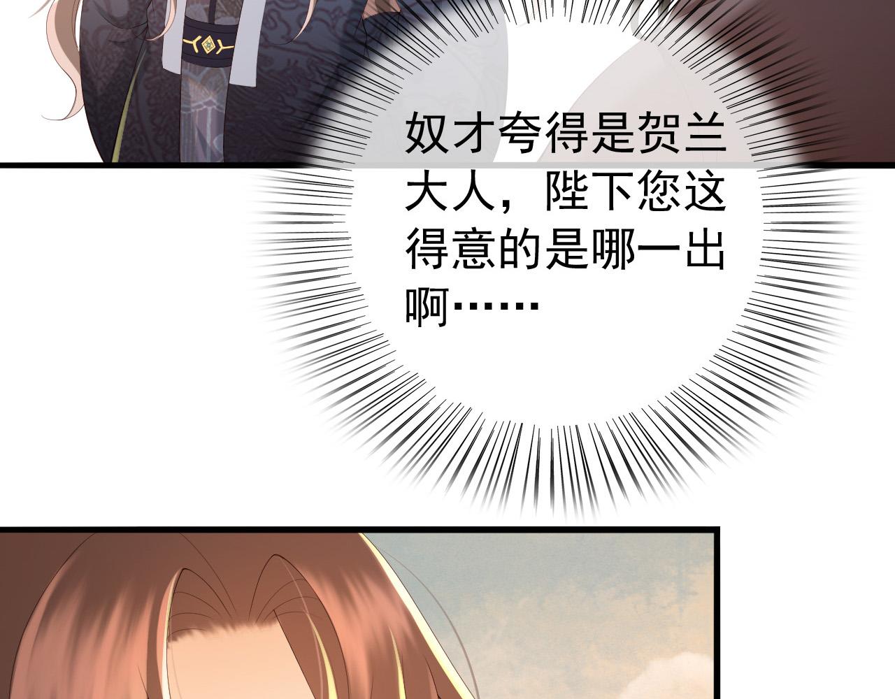 第58话 丞相他……牺牲了28