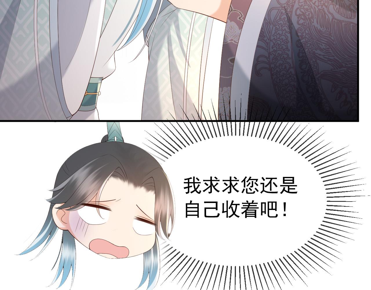 第47话 我应该回应他的心思吗19