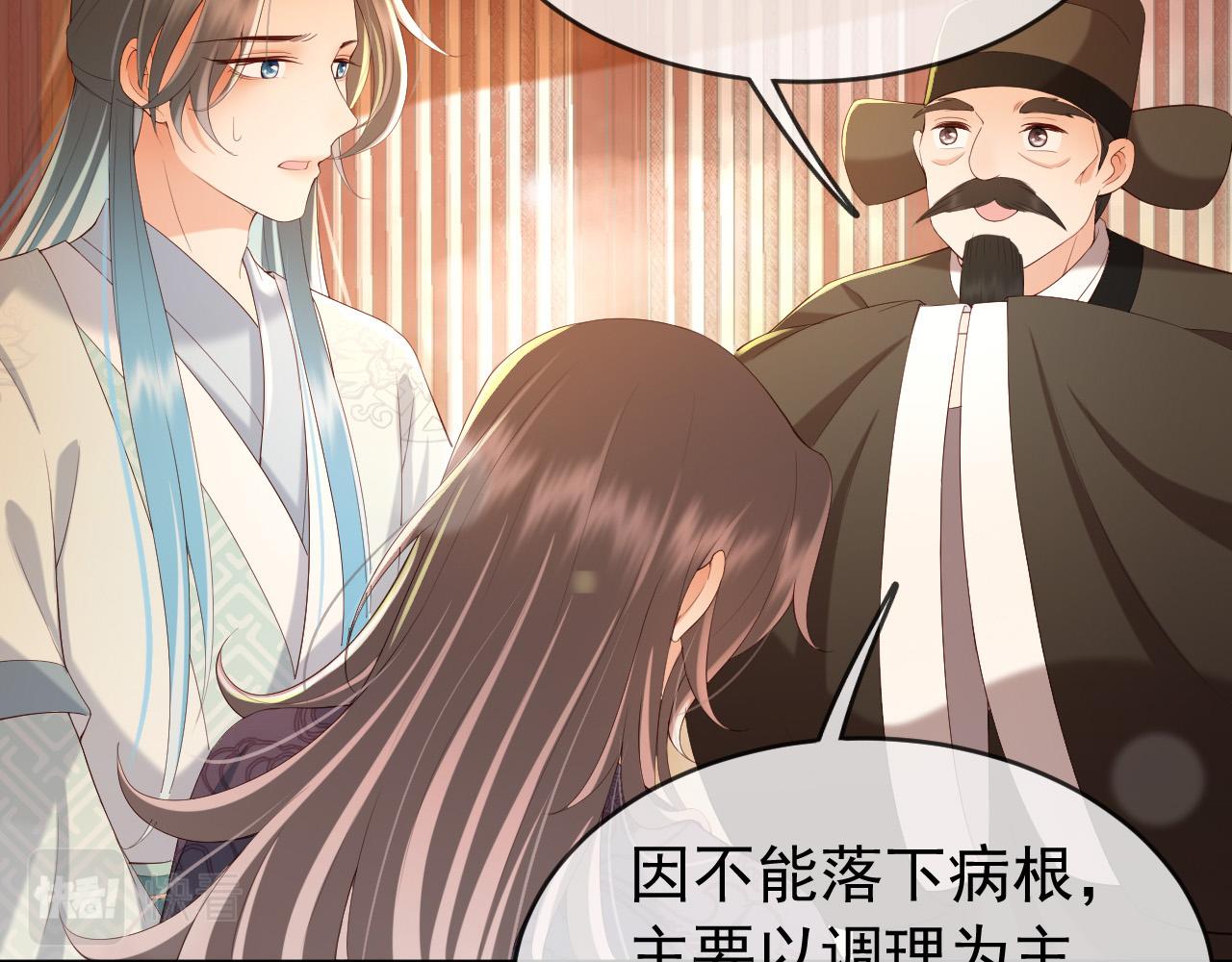 第43话 让丞相监国？24