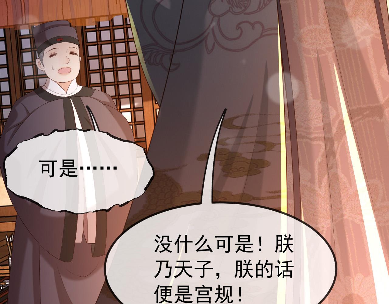 第33话 不会再有旁人打扰27