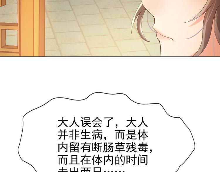 第4话 中毒28