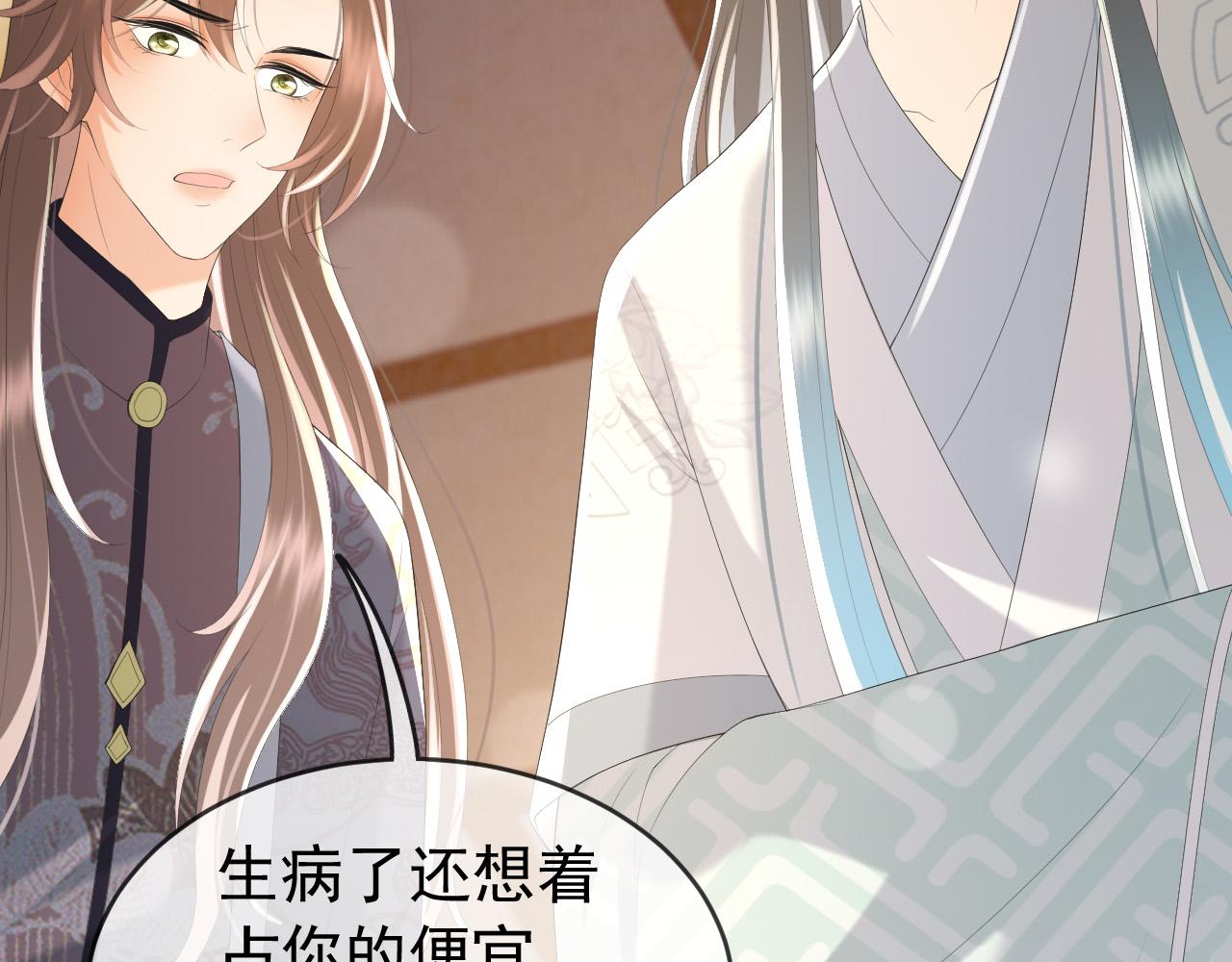 第83话 日后只能对朕如此好19