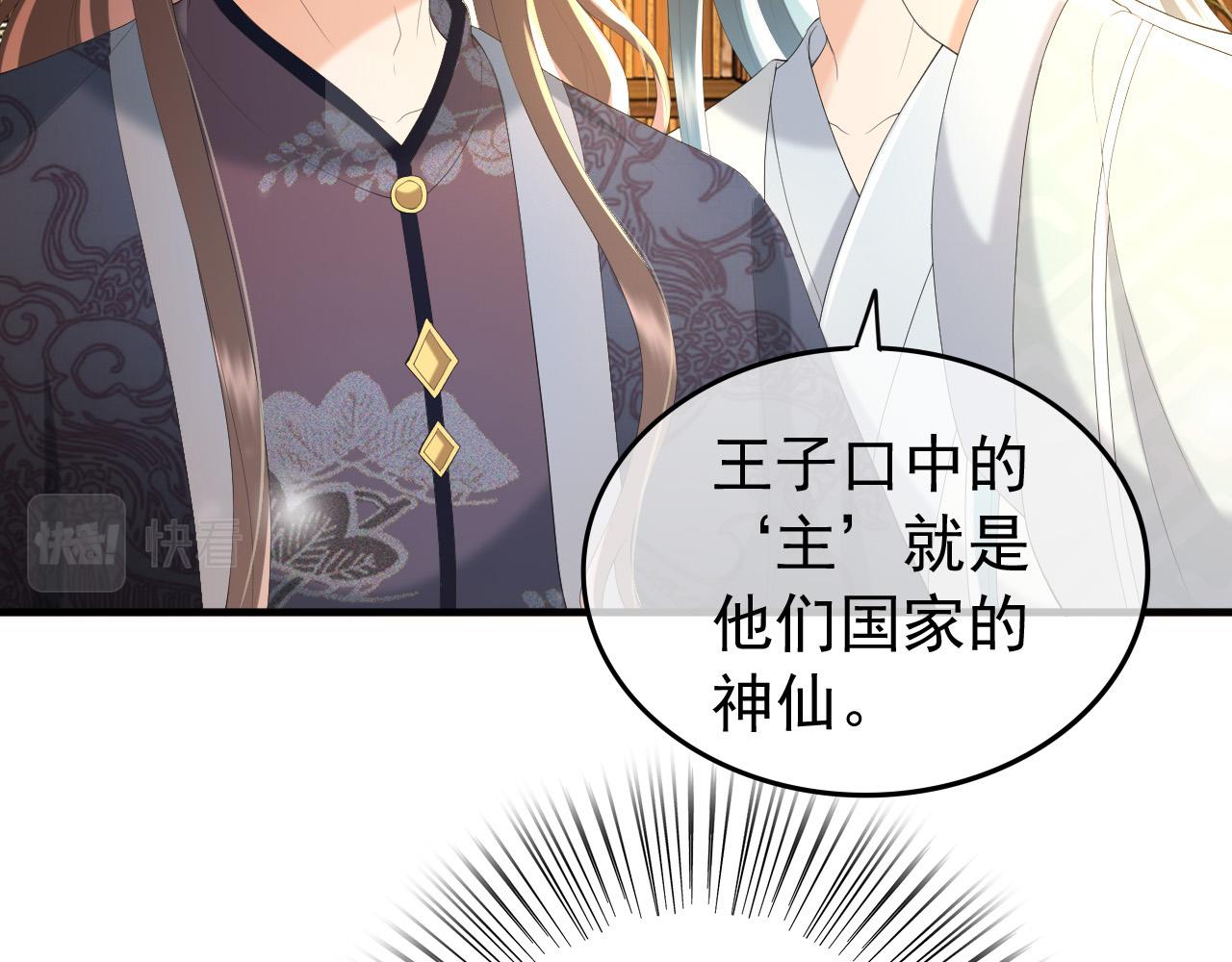 第88话 皇上又吃醋9