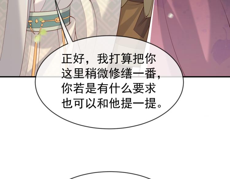 第19话 丞相要娶亲？53