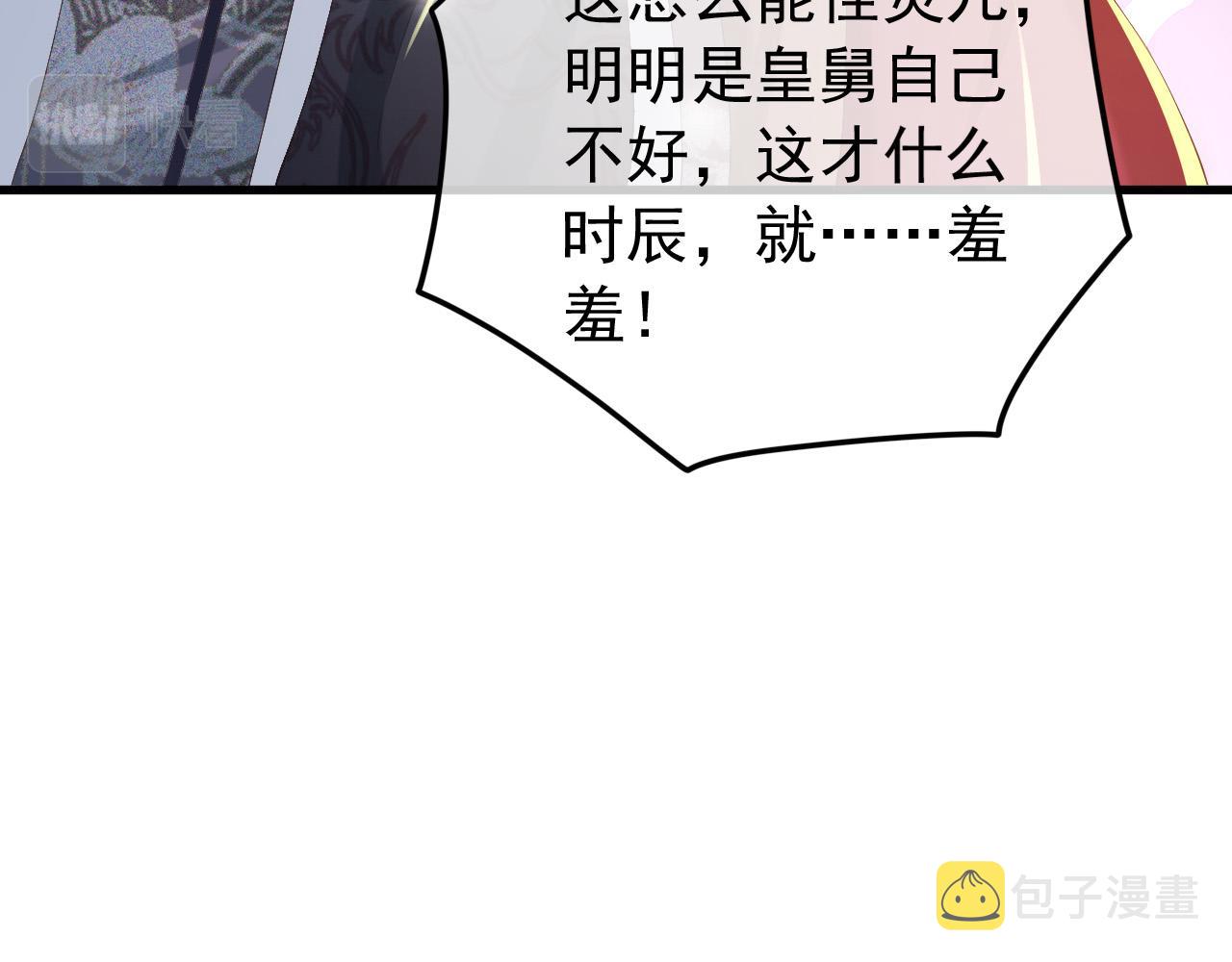 第80话 你忘了什么重要的事6