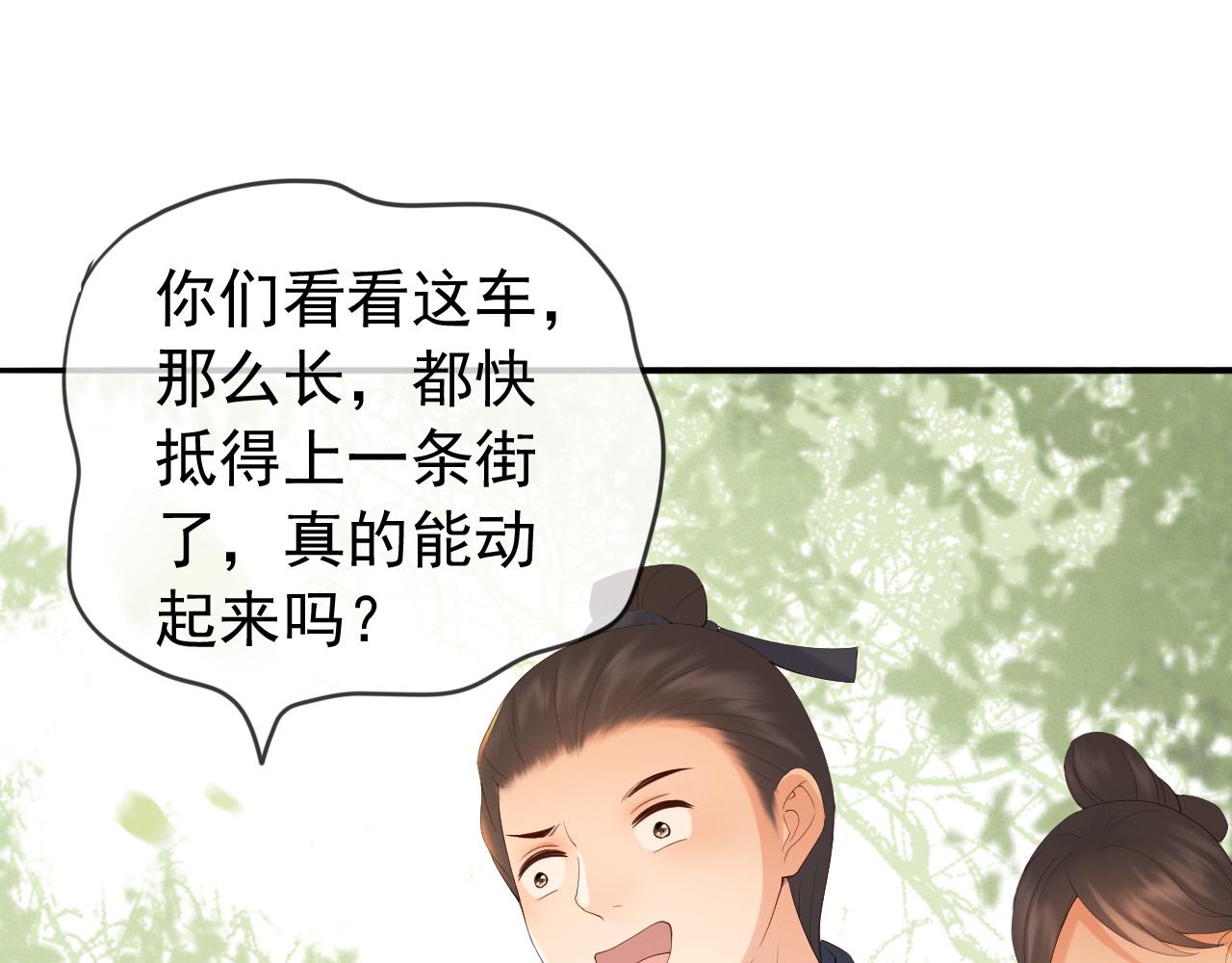 番外第三话 蒸汽时代46