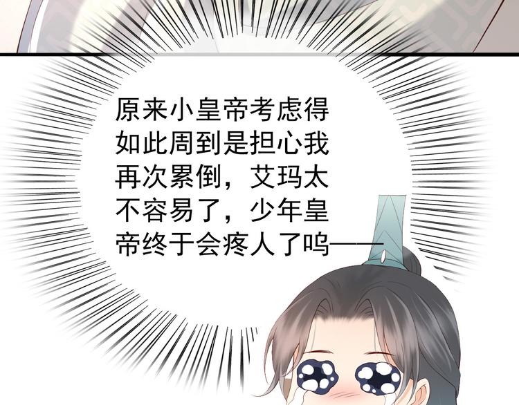 第18话 科举制度74