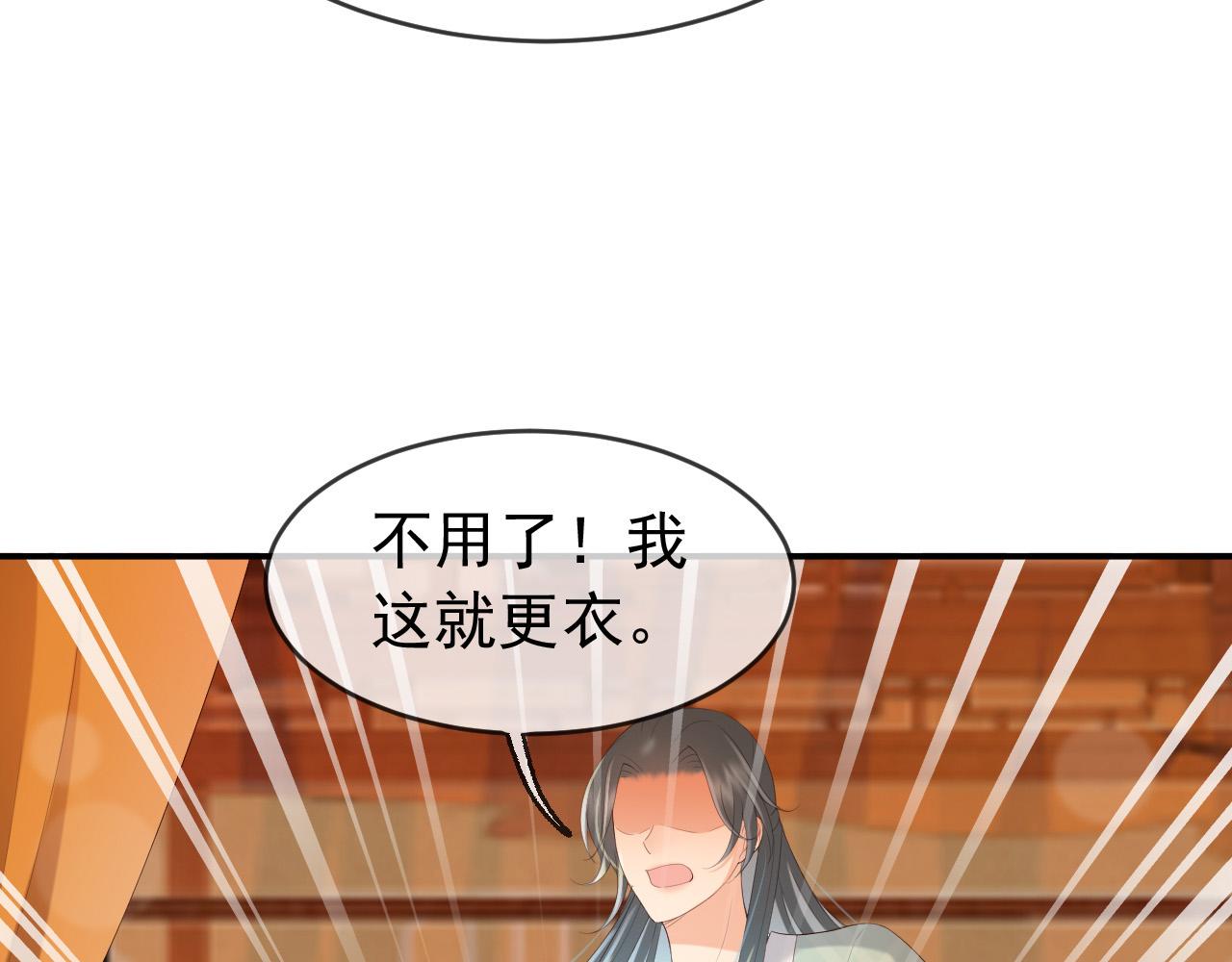 第55话 我真的好想和你在一起52