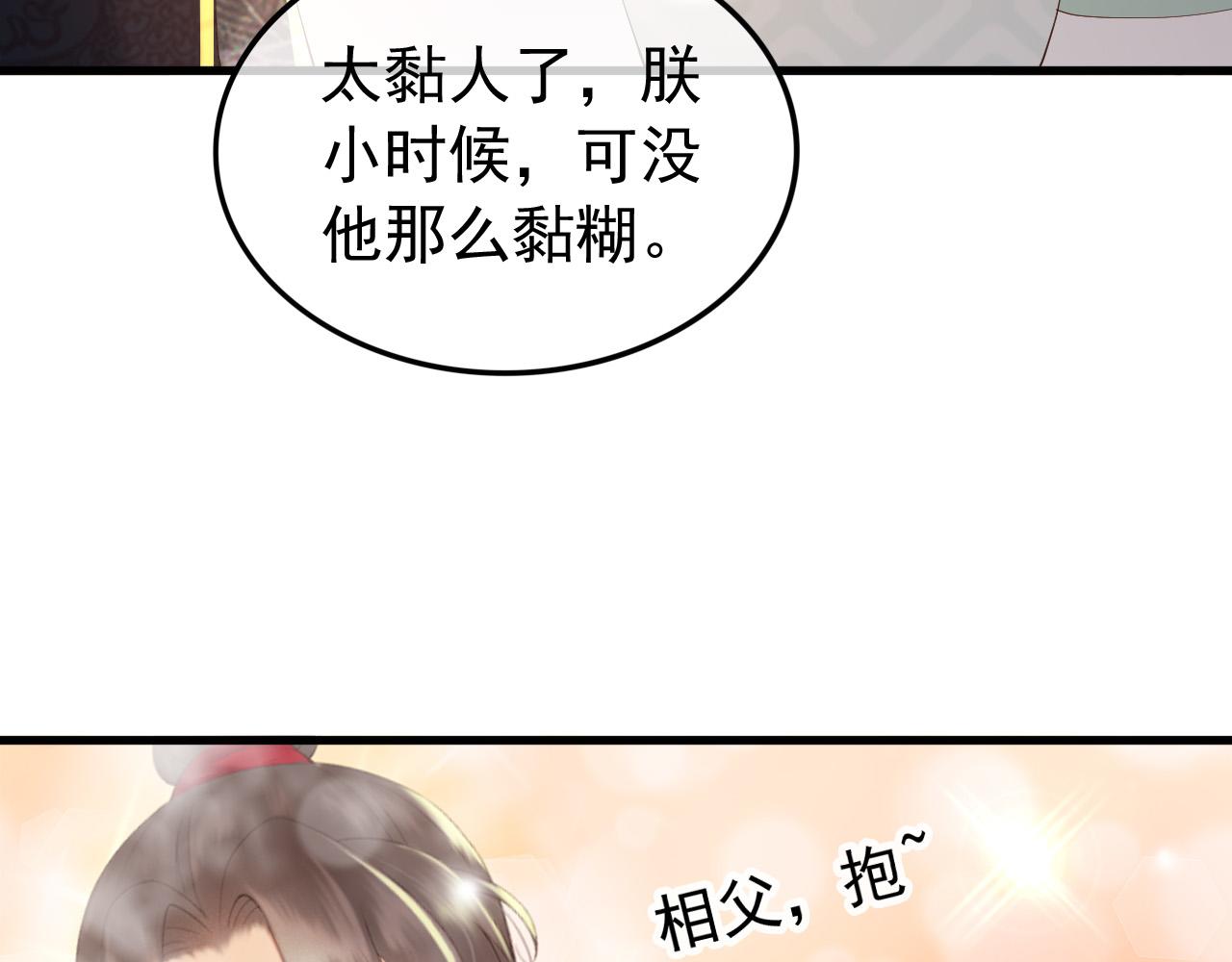 第80话 你忘了什么重要的事21