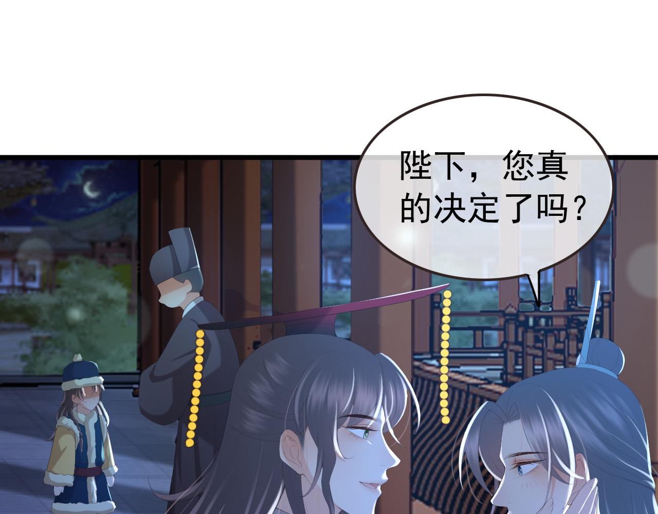 第76话 臣想和陛下长长久久25