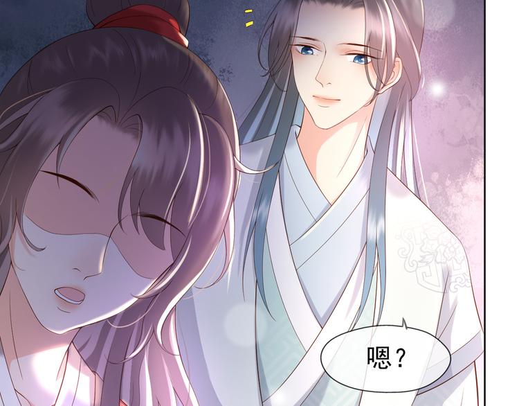 第5话 朕觉得你变了97