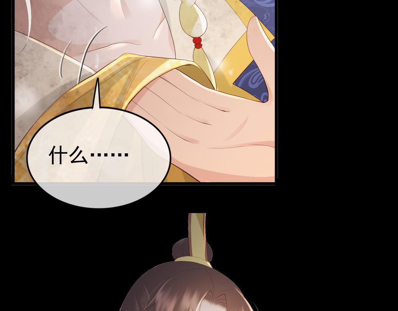 第95话 朕欲与丞相行白首之盟23