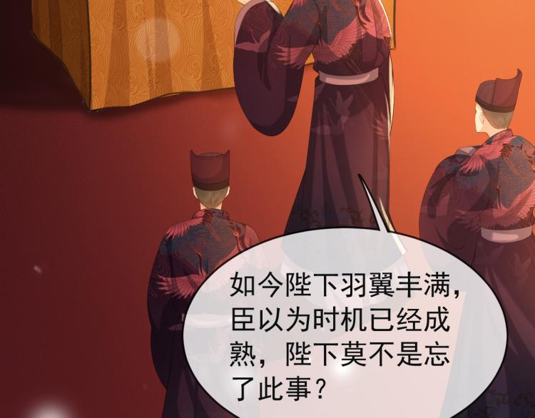 第21话 小皇帝这是在炫耀？54