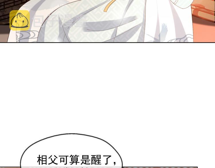 第5话 朕觉得你变了7