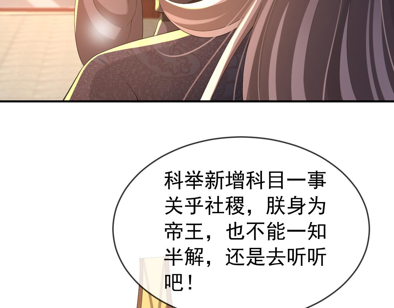 第31话 陛下有小情绪了？15
