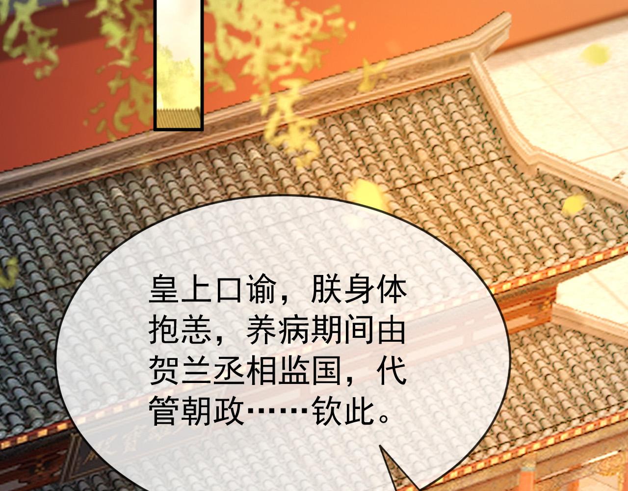 第43话 让丞相监国？41