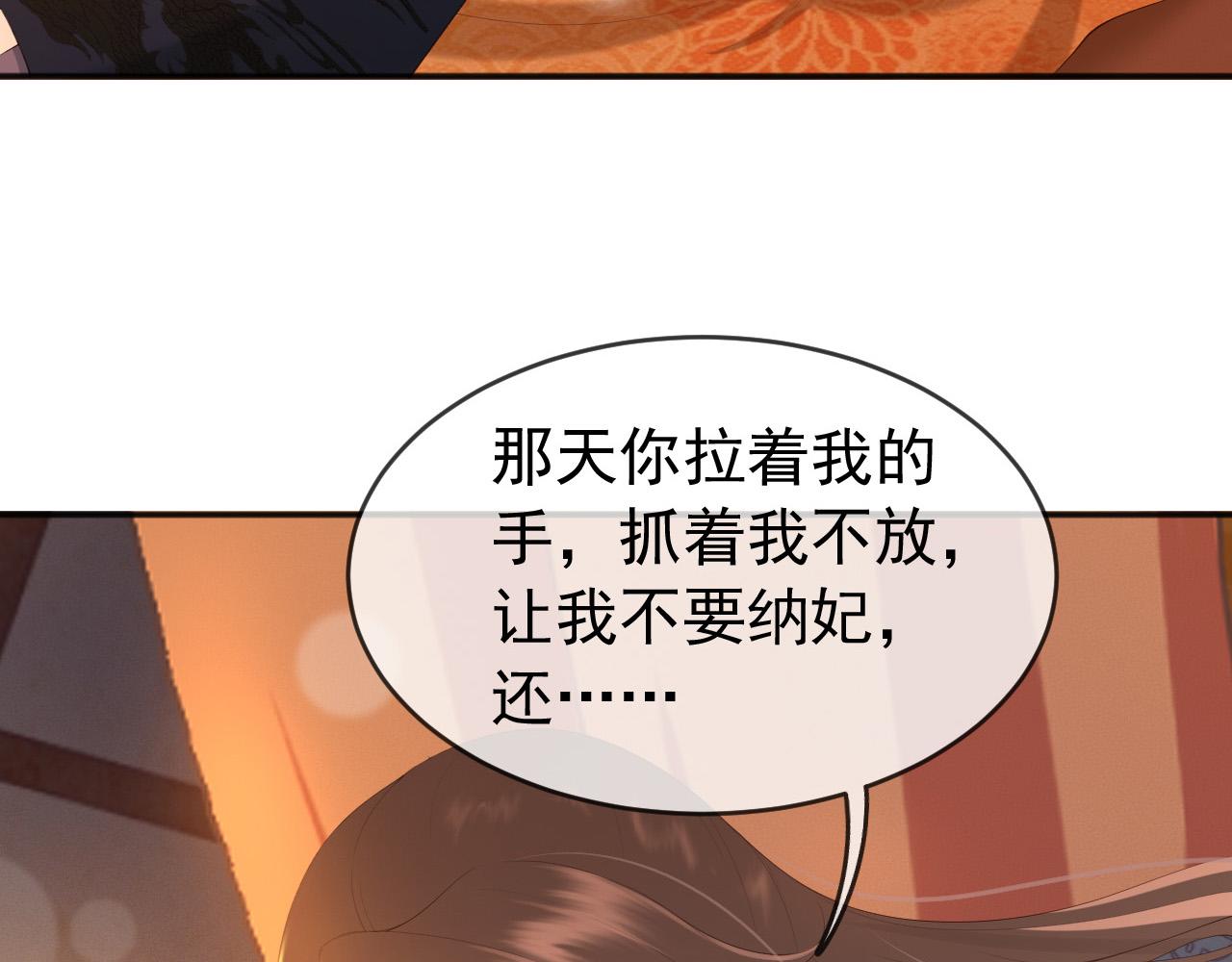 第65话 决定与你共度一生62