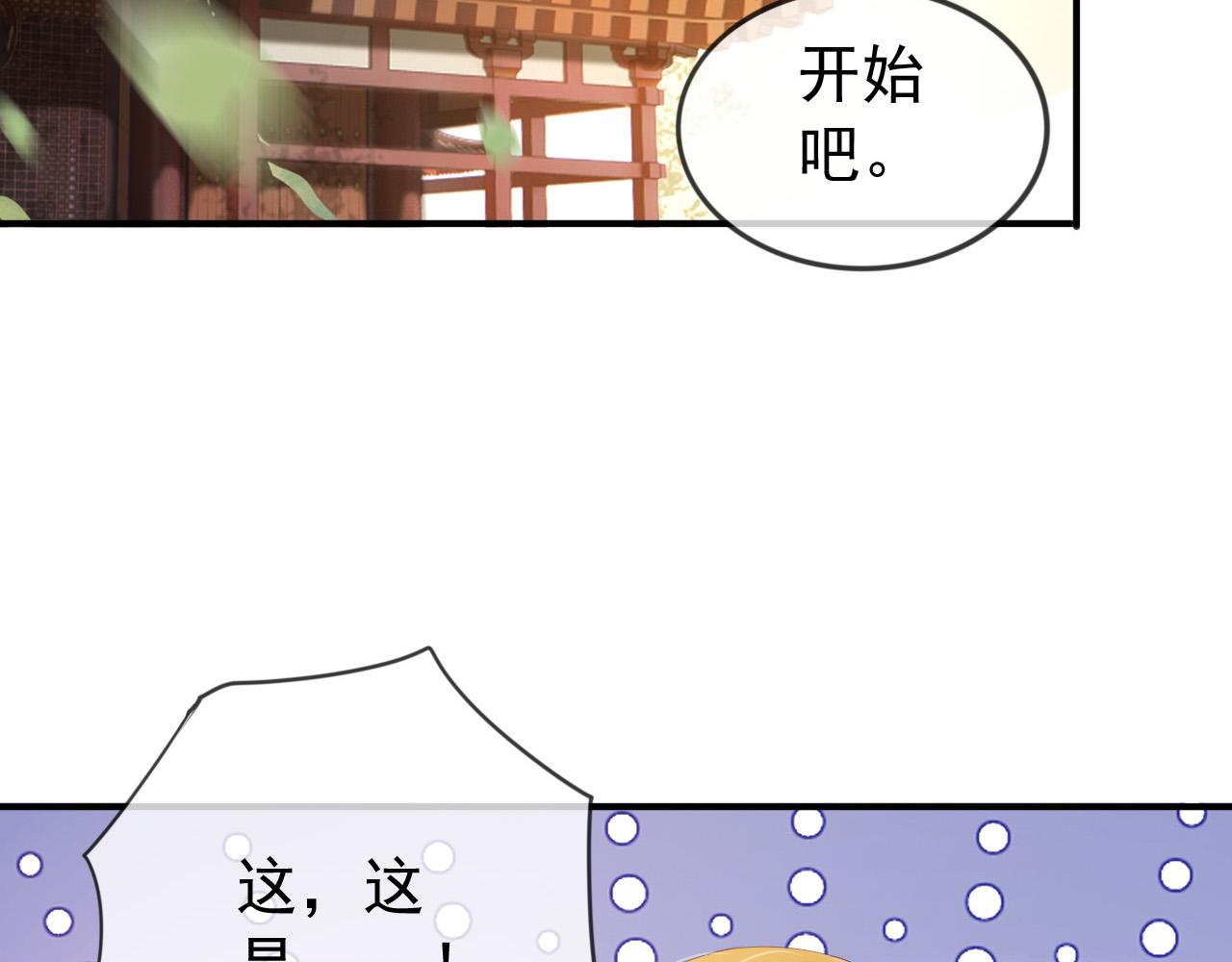 第91话 新型机器？71