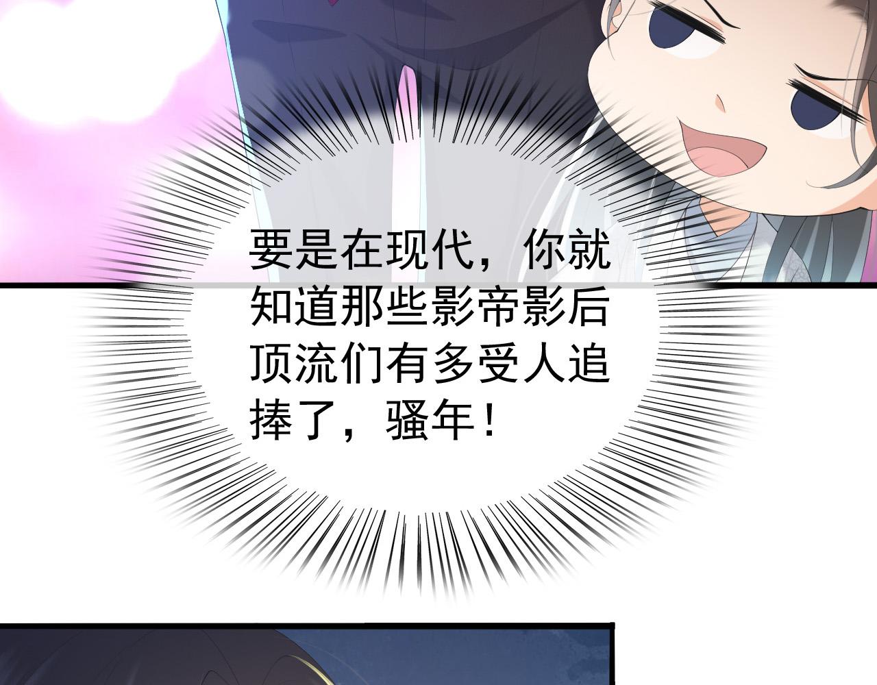 第68话 这真的是替身么32