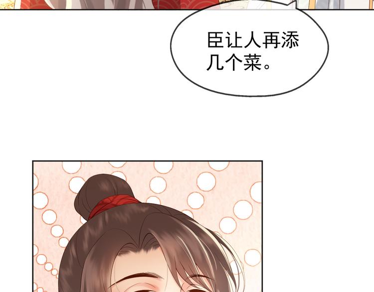 第5话 朕觉得你变了20