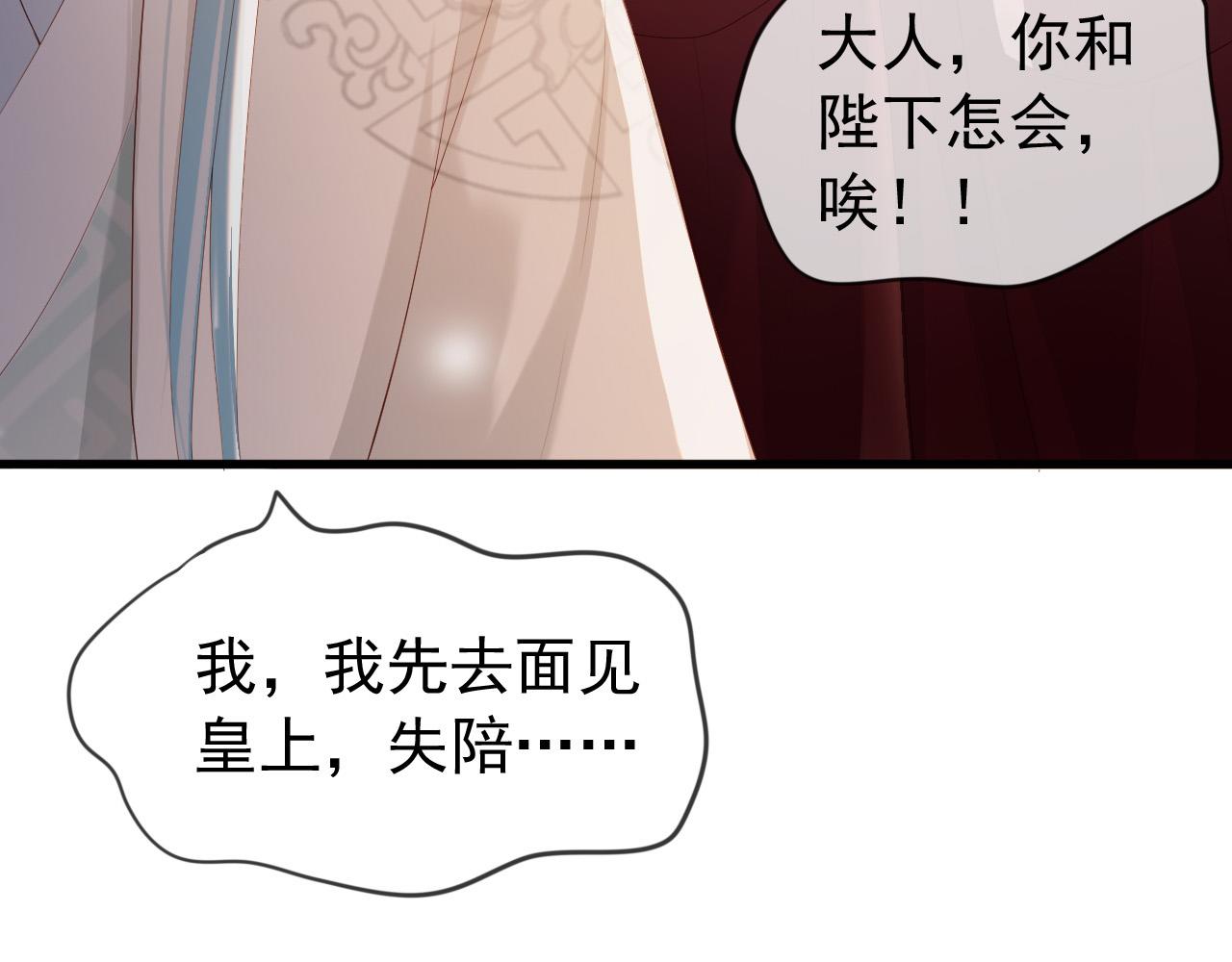 第95话 朕欲与丞相行白首之盟67