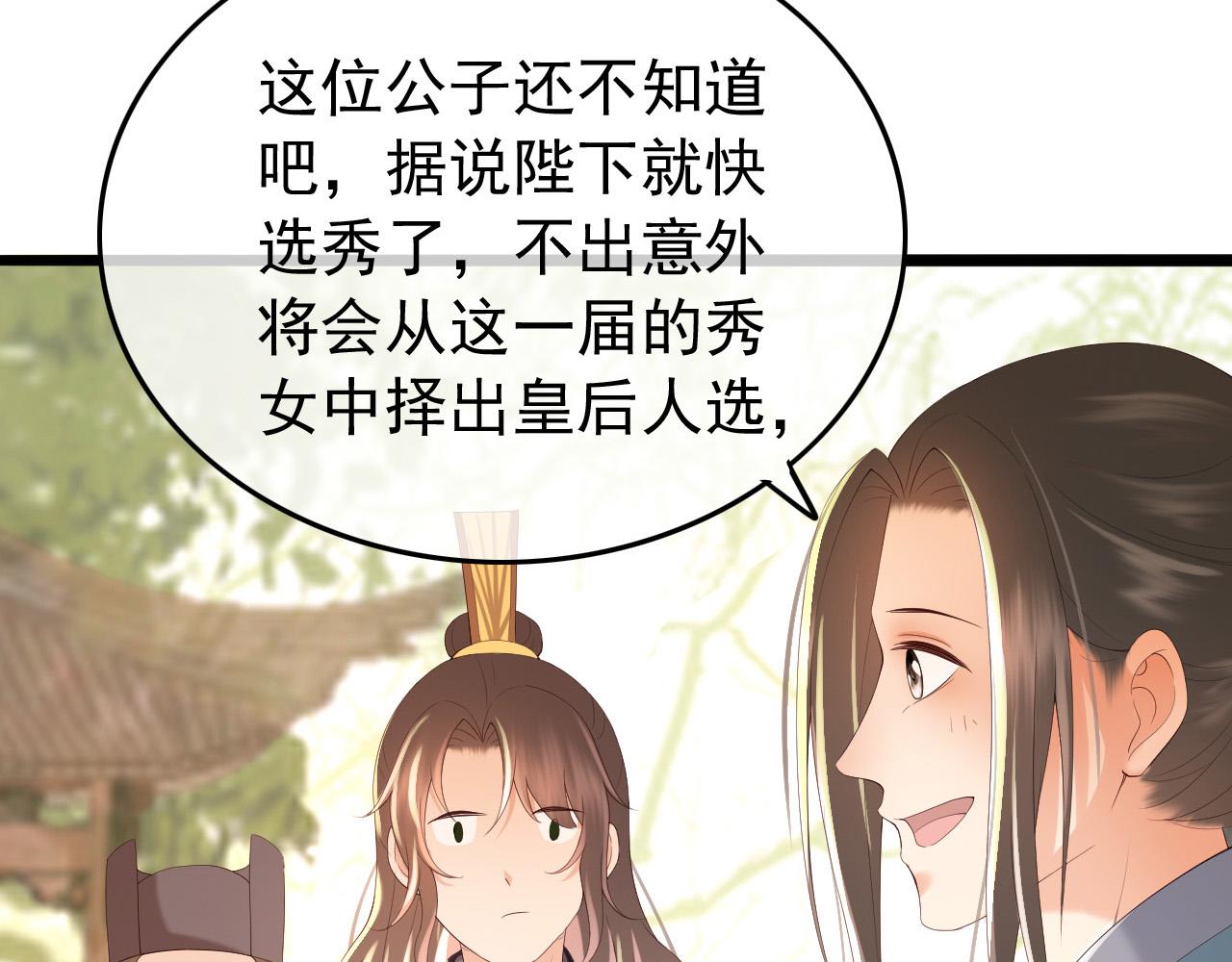 第52话 选秀71