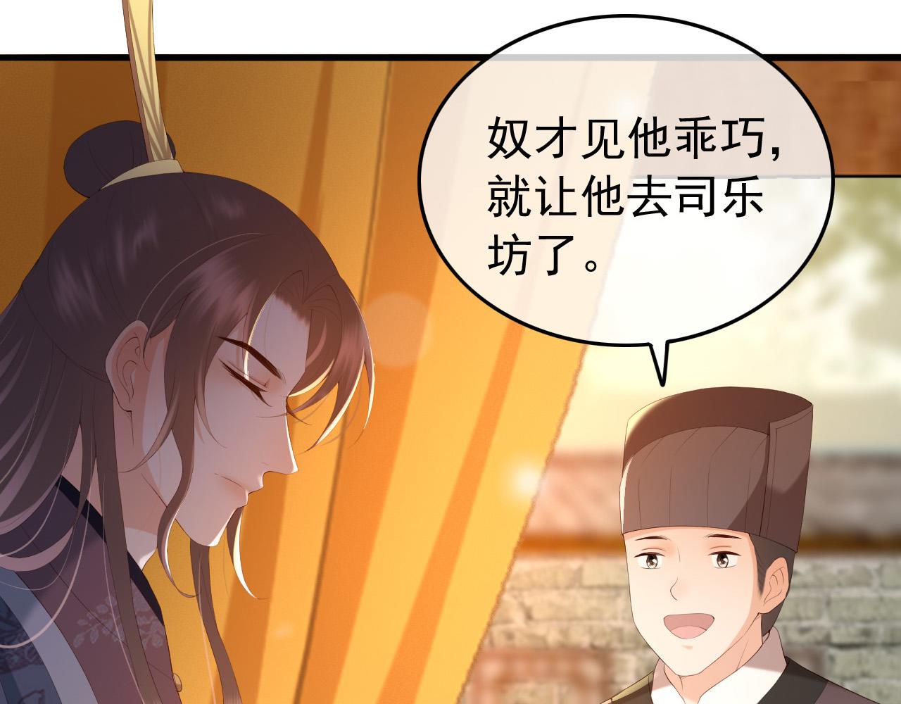 第62话 替身？！38