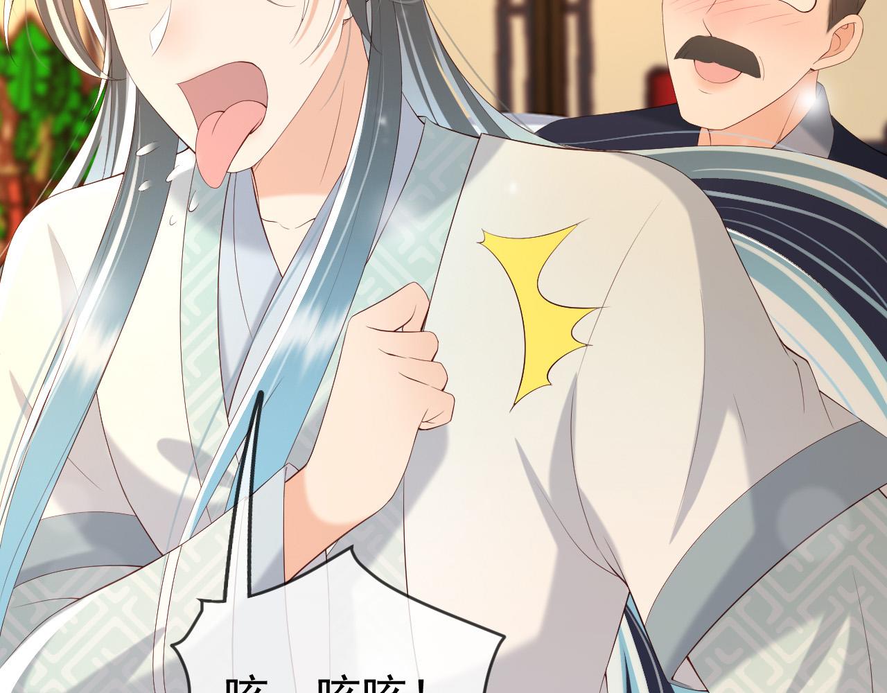 第39话 朕的丞相喝花酒去了？11