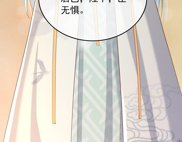 第17话 有卿在，朕之幸也76