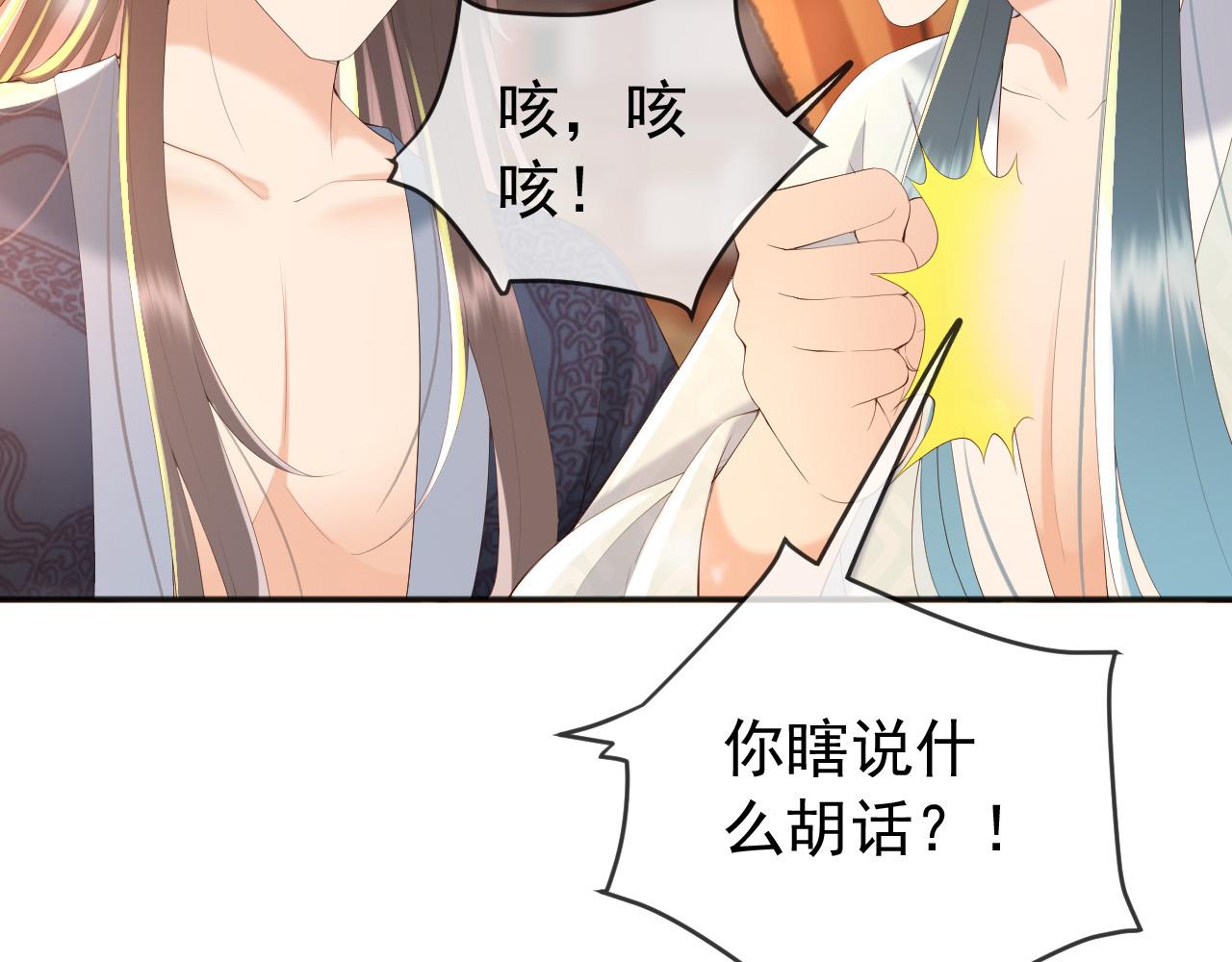 第65话 决定与你共度一生43