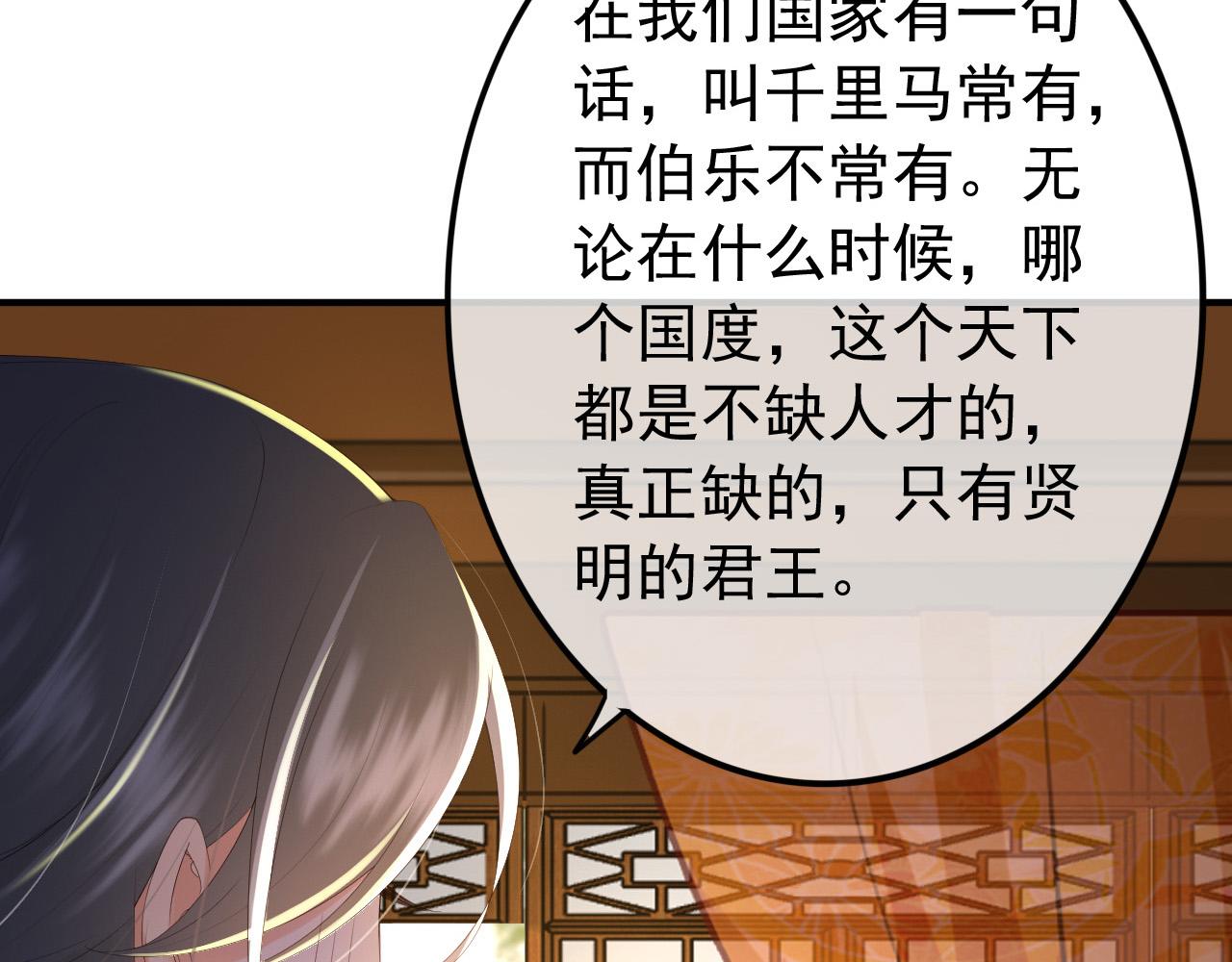 第89话 精油按摩？？81