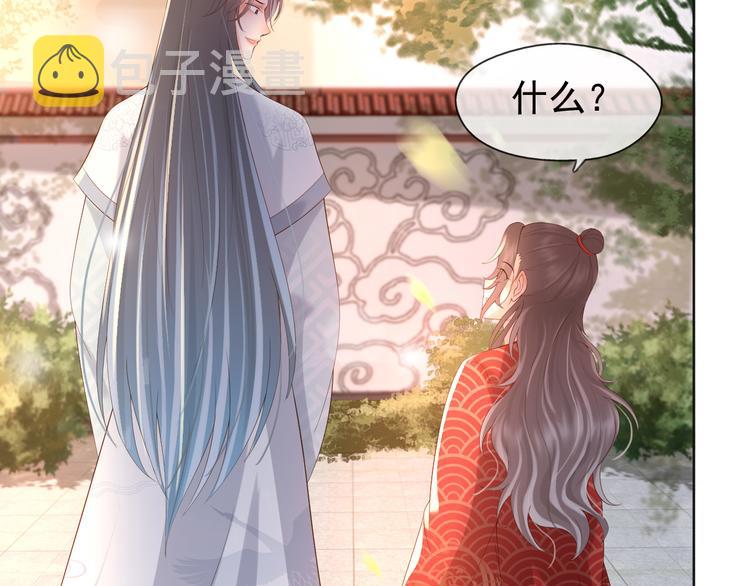第5话 朕觉得你变了93
