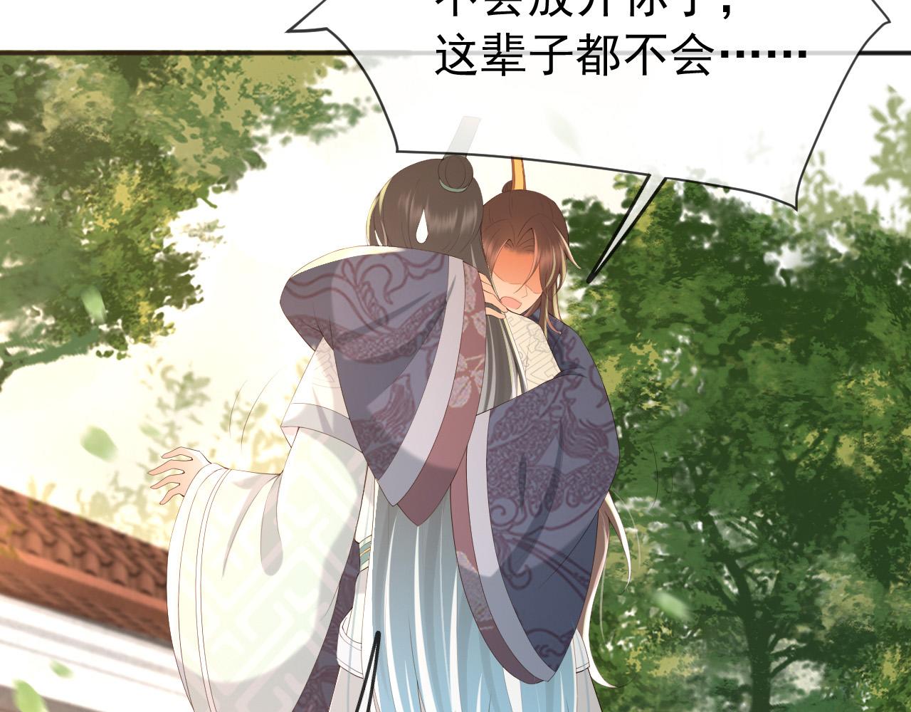 第63话 朕想你了18
