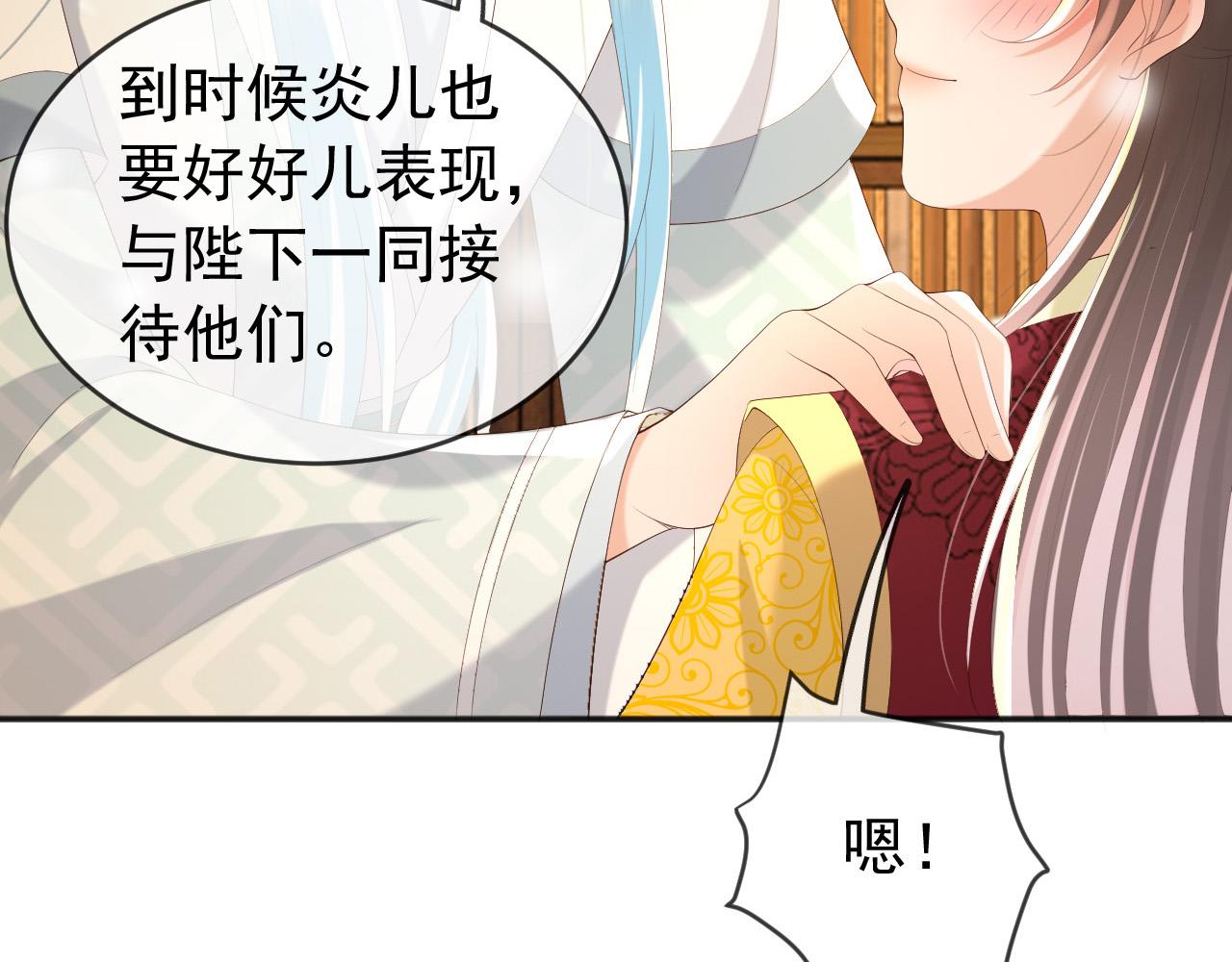 第85话 求娶丞相？！36