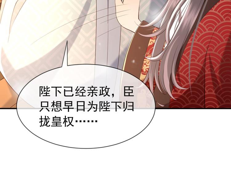 第16话 小皇帝长大了！45