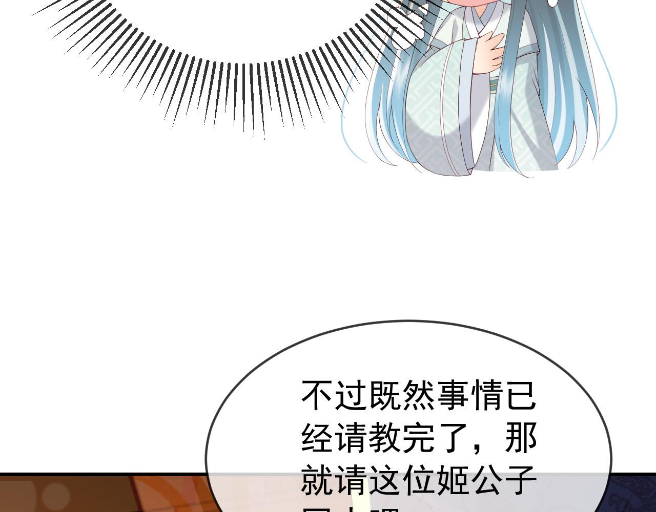 第41话 再抱得久一些29
