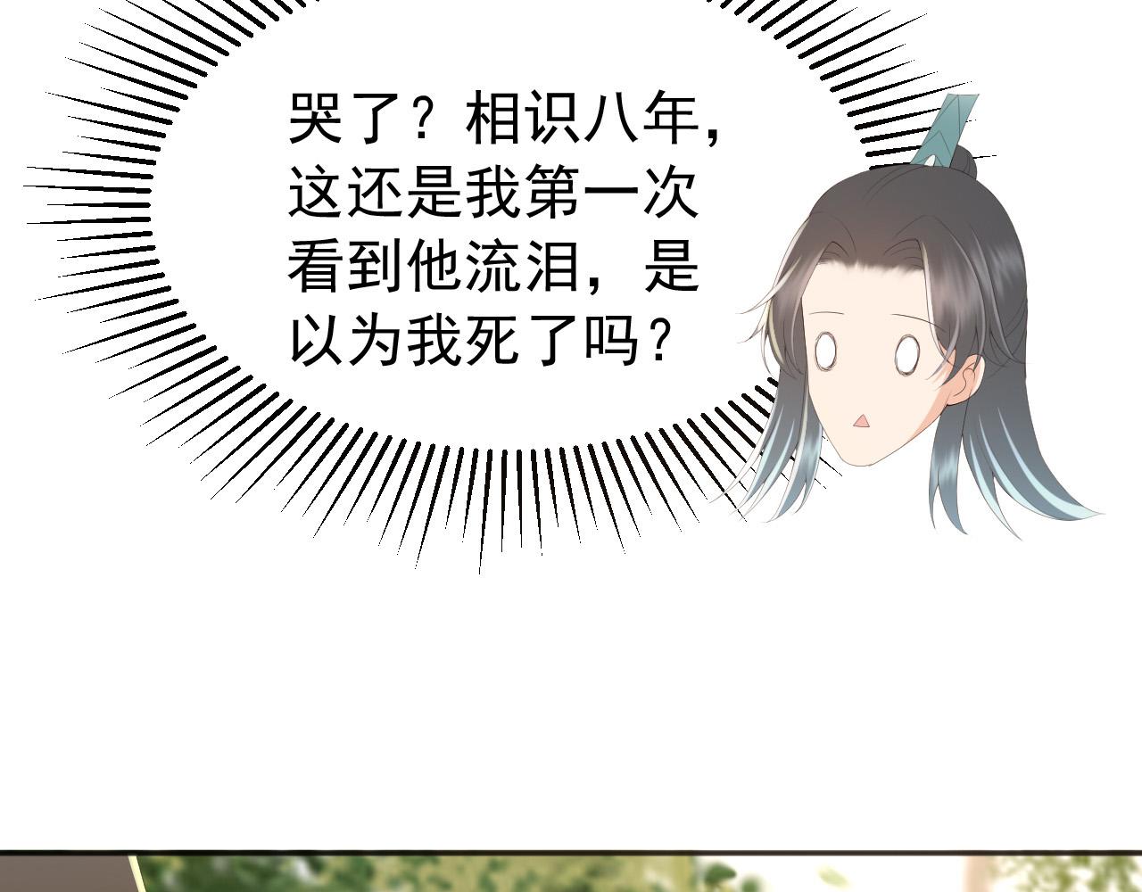 第63话 朕想你了9