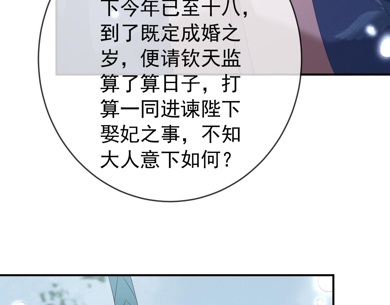 第51话 是不是该娶亲了65