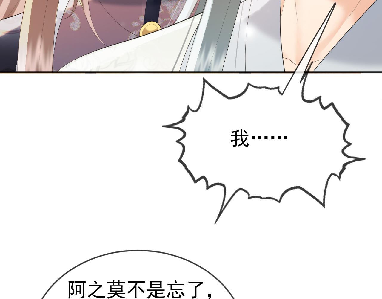 番外第二话 想完完整整地了解你59