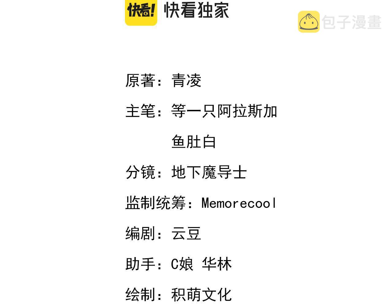 第71话 这么快就见家长？！2