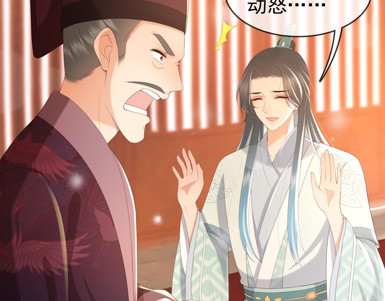 第85话 求娶丞相？！48
