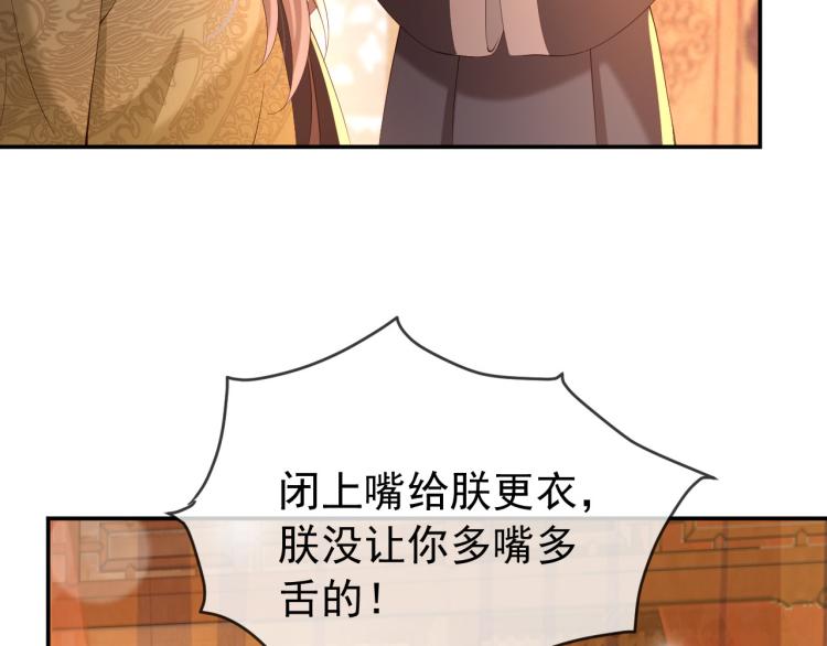 第25话 我的心上人？13