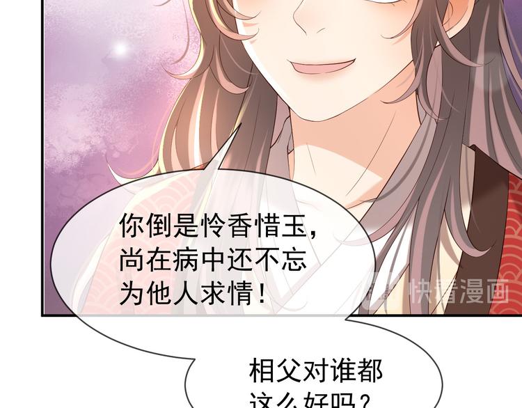 第16话 小皇帝长大了！38