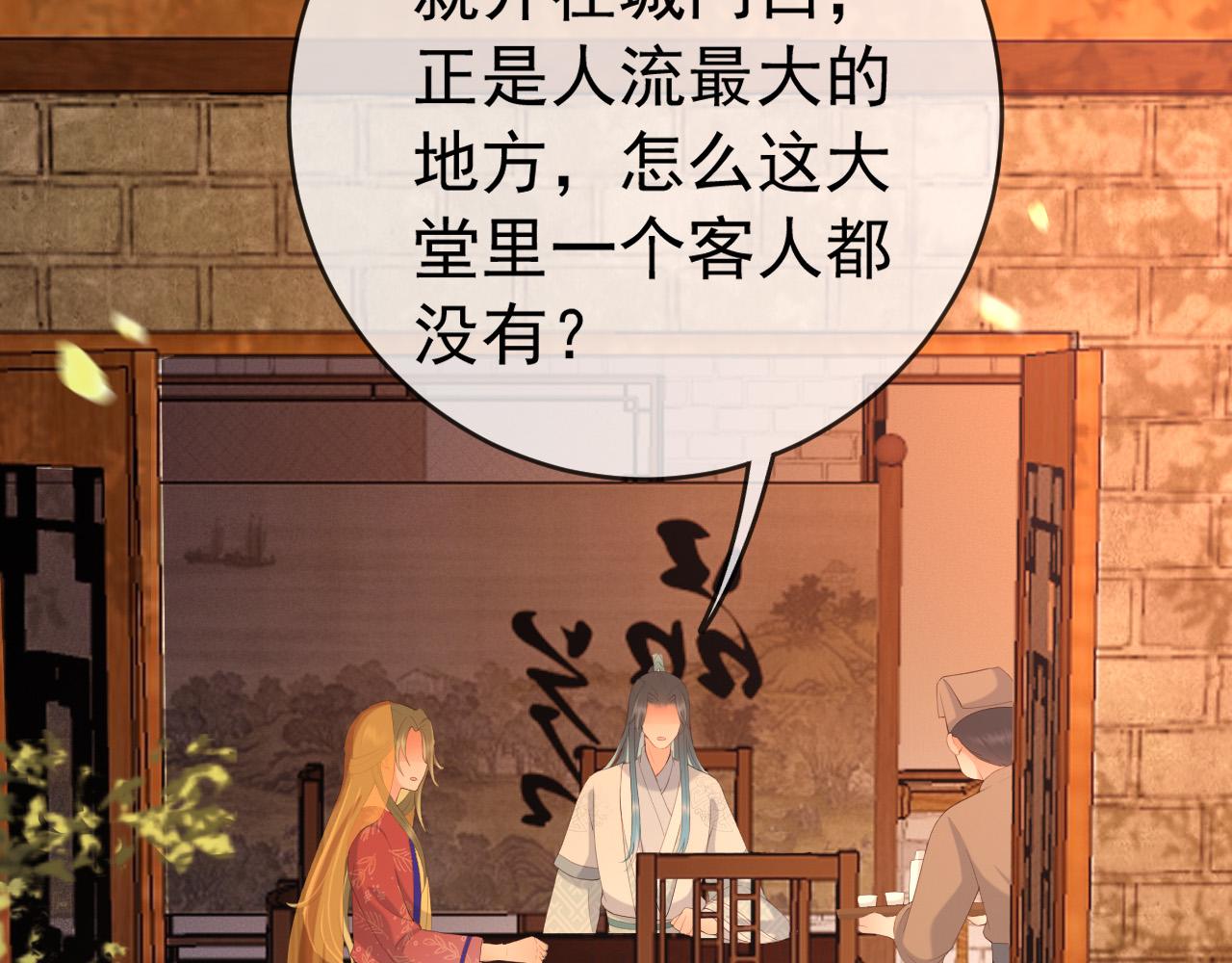 第61话 什么叫我去世了？！52