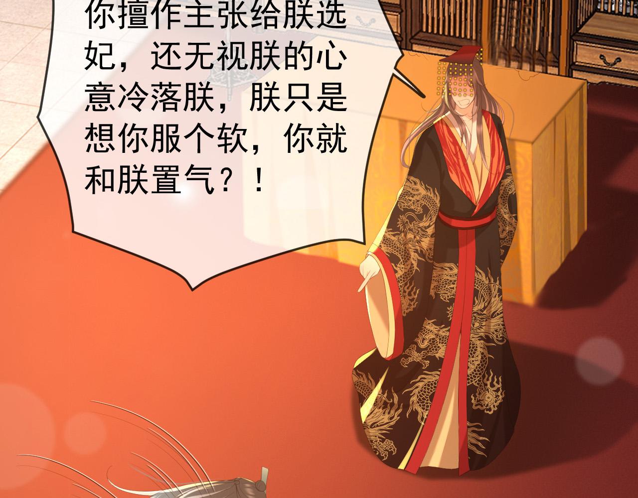 第57话 丞相出征33