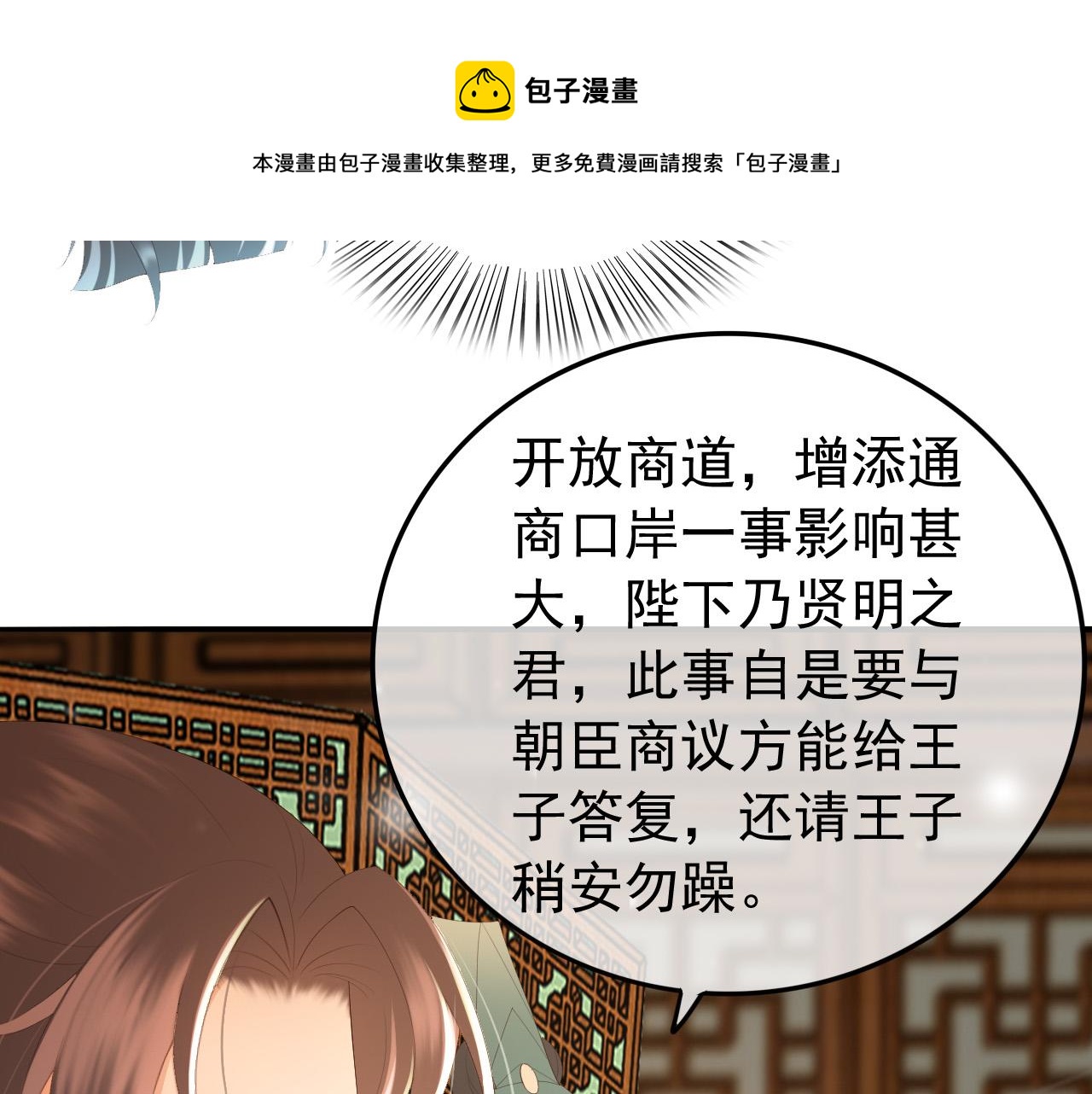 第88话 皇上又吃醋48