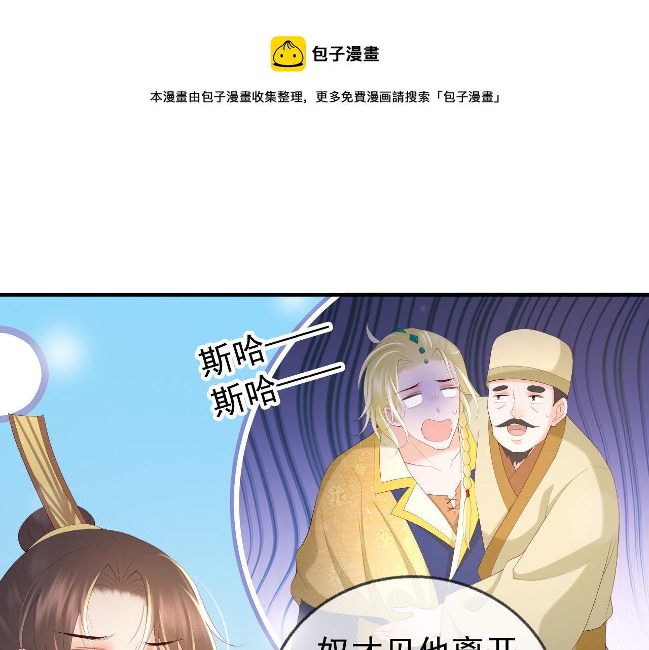 第91话 新型机器？24